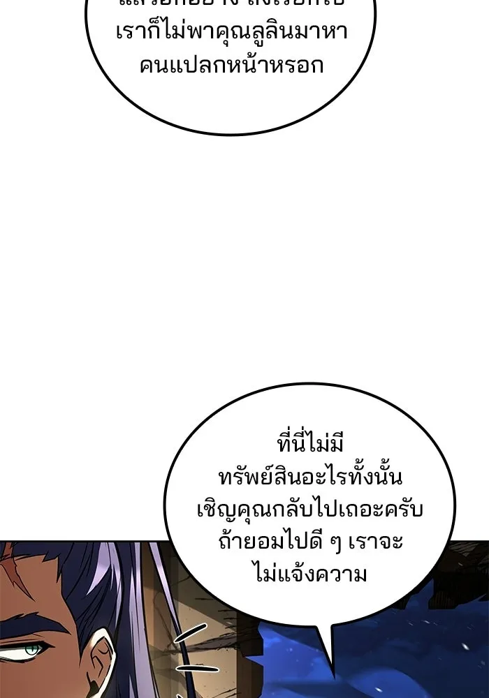 ครัวจอมเวท ตอนที่ 108 รูปที่ 11