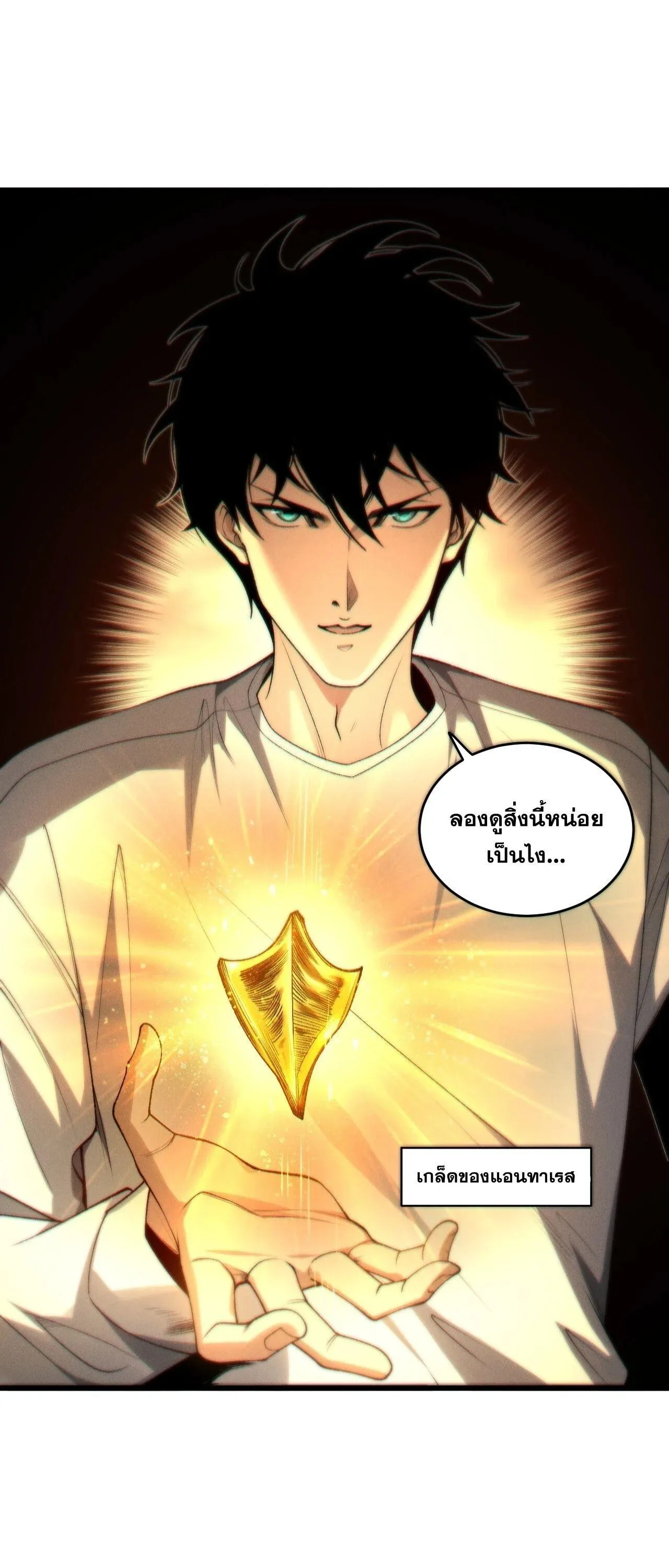 Disastrous Necromancer ราช_นน_กอ_ญเช_ญว_ญญาณ ตอนที่ ตอนที่ 259 รูปที่ 27