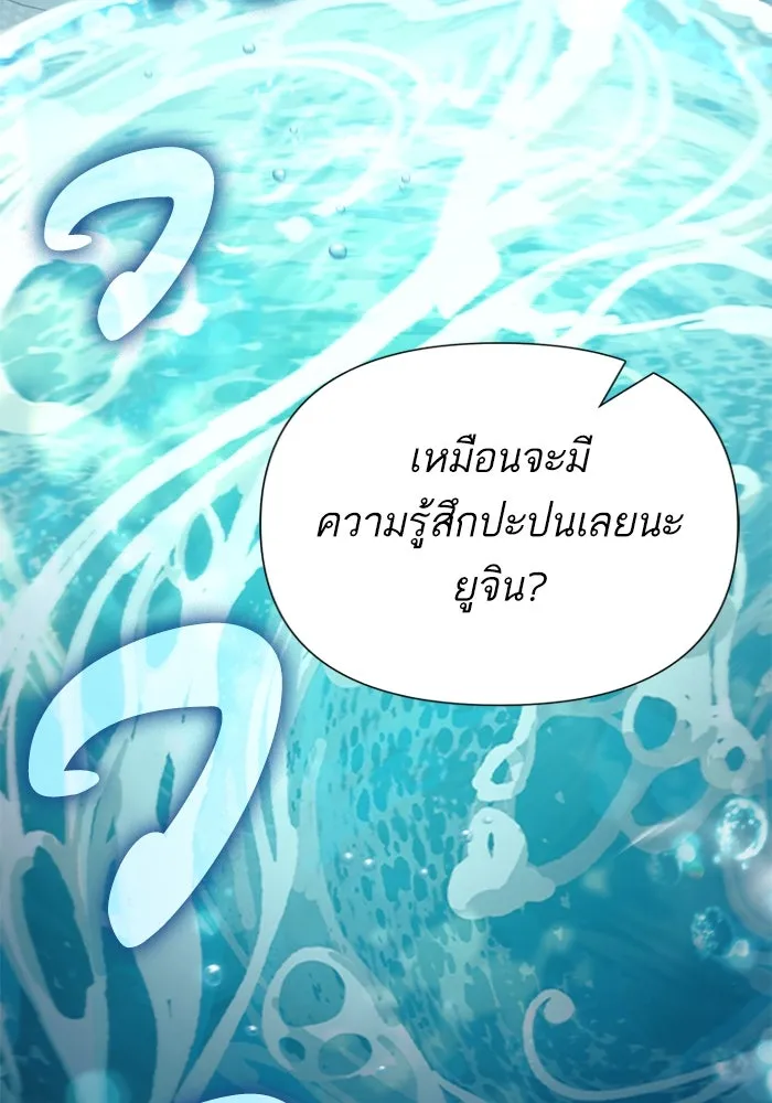 My S-Class Hunters ตอนที่ 132 จิ้งจอกกับนกกระสา รูปที่ 112