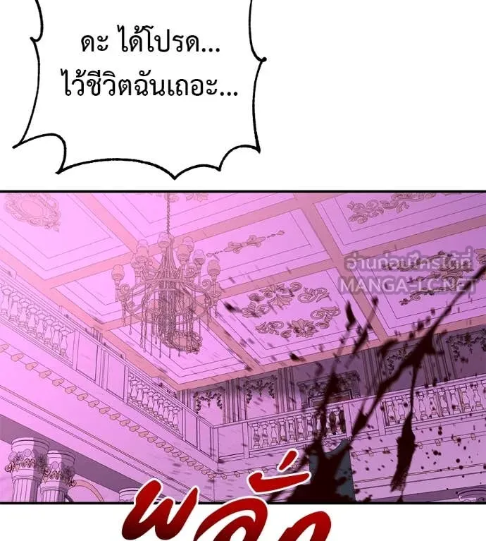 เรียกฉันว่าพระเจ้า ตอนที่ 58 รูปที่ 170