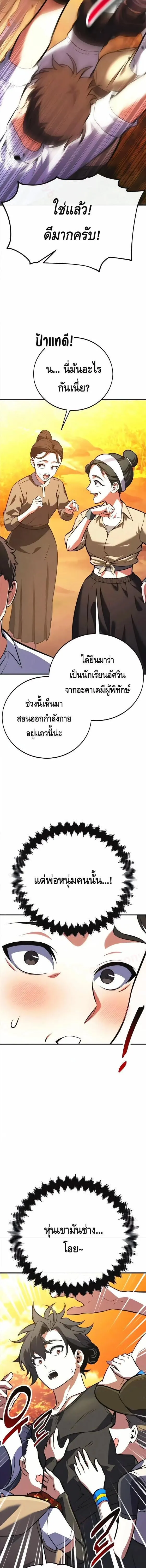 I Killed an Academy Player เม_อผมอยากฆ_าเพลเยอร_ ตอนที่ ตอนที่ 115 รูปที่ 10