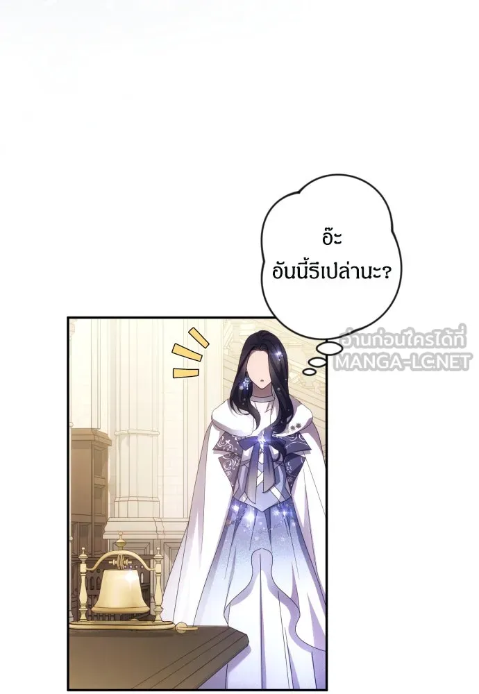 ฉันจะจีบท่านดยุกแดนเหนือ ตอนที่ 46 รูปที่ 60