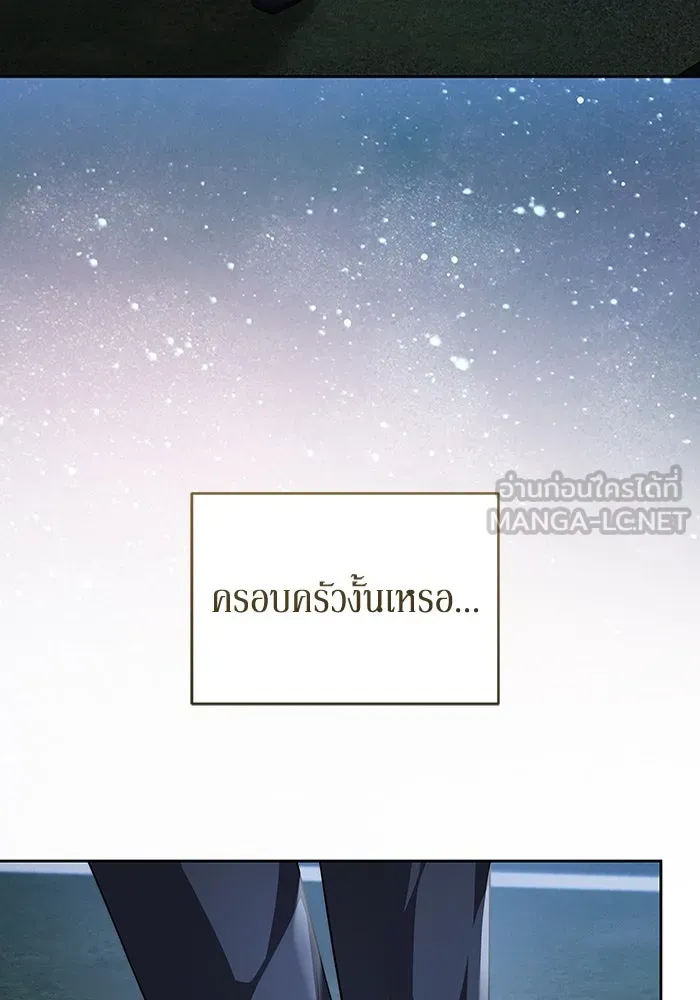 ละลายรักให้ล้นใจ ตอนที่ 39 รูปที่ 84