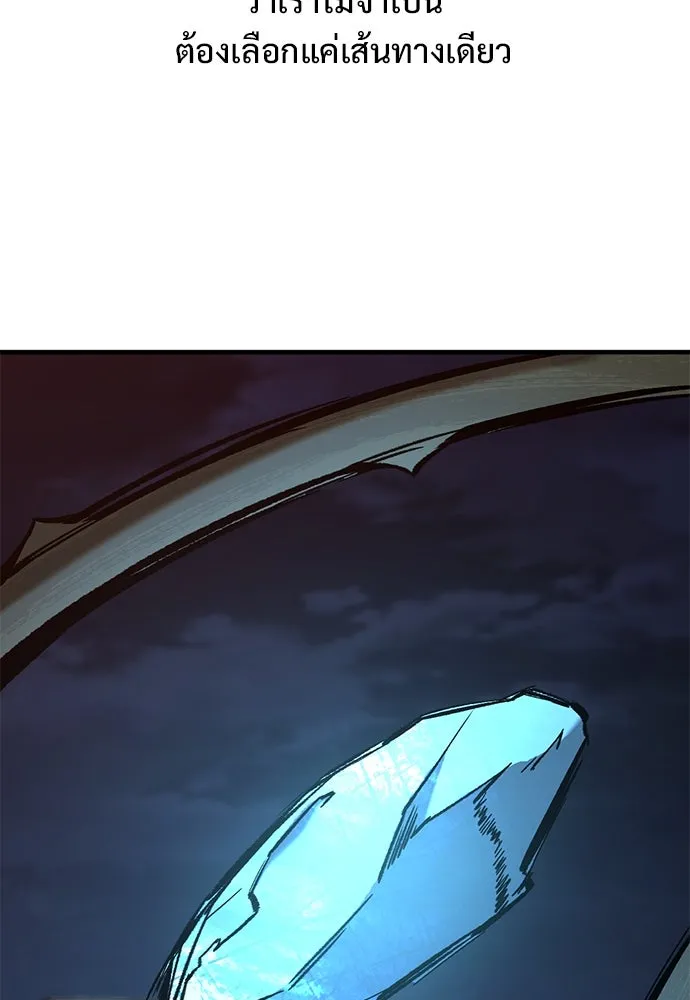 อัศวินวันเดียว ตอนที่ 54 รูปที่ 97