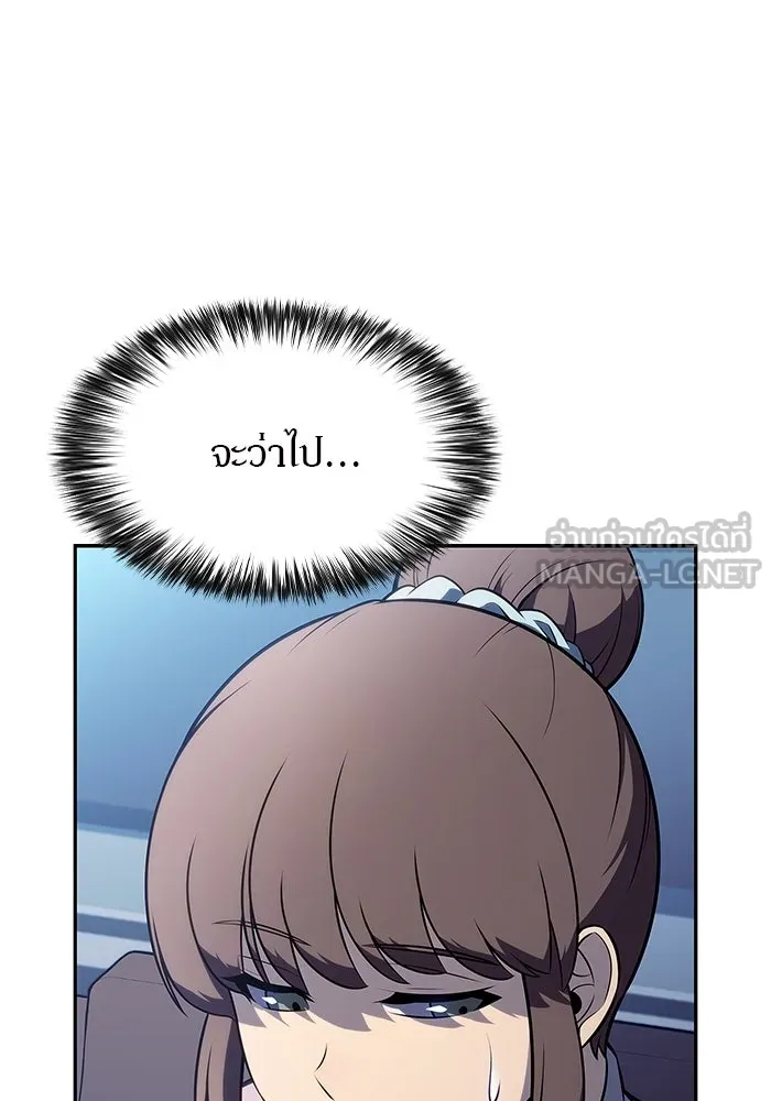 ผู้เล่นหน้าใหม่เลเวลแมกซ์ ตอนที่ 214 การประมูลของเทพ (3) รูปที่ 96