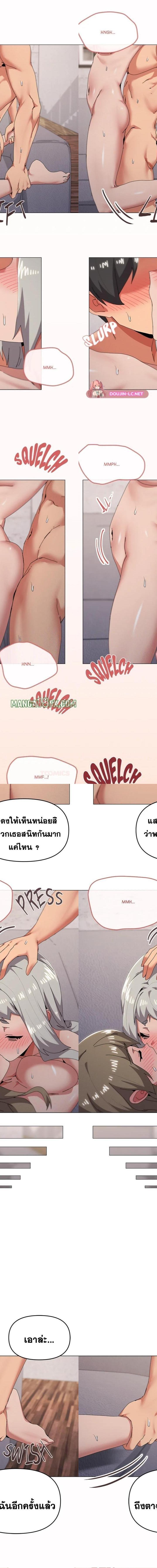 What’s wrong with this family ตอนที่ 79 8