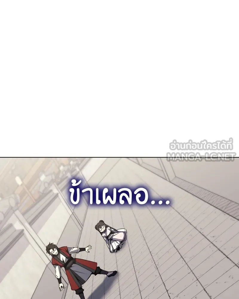 เกิดอีกทีเป็นว่าที่ประมุขลัทธิมาร ตอนที่ 97 รูปที่ 87