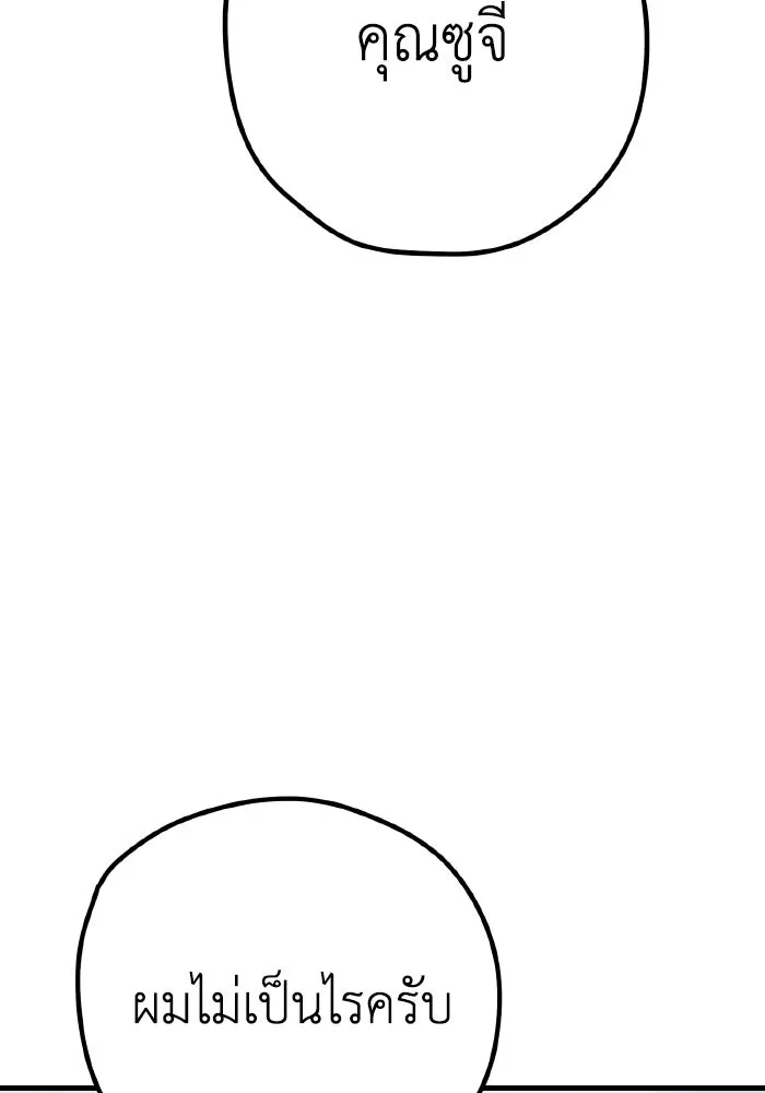 รักนี้ไม่มีรีไซเคิล ตอนที่ 34 รูปที่ 49