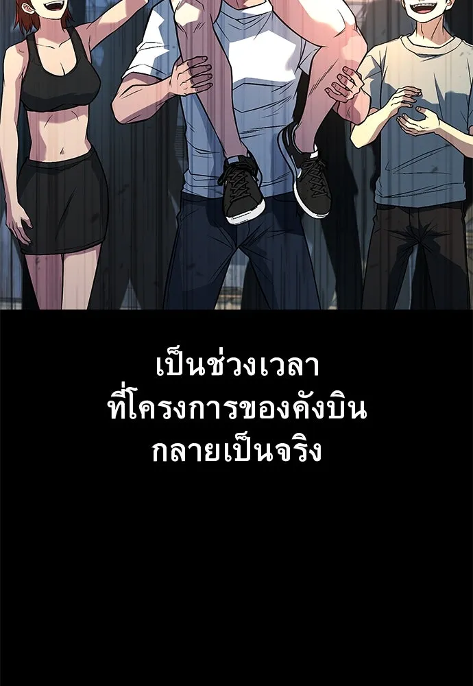 ราชาลานประลอง ตอนที่ 70 รูปที่ 121