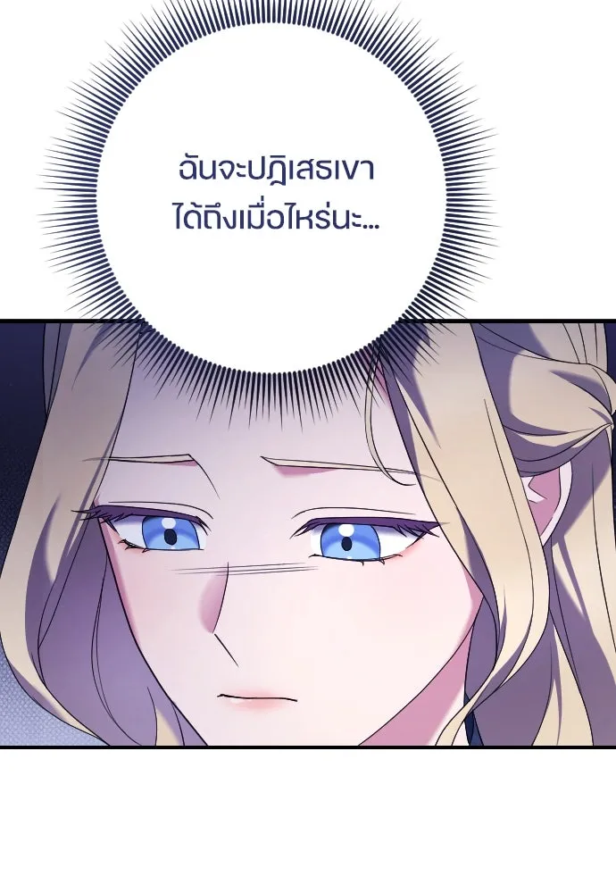 หมาป่าคู่เคียงบัลลังก์ ตอนที่ 10 รูปที่ 41