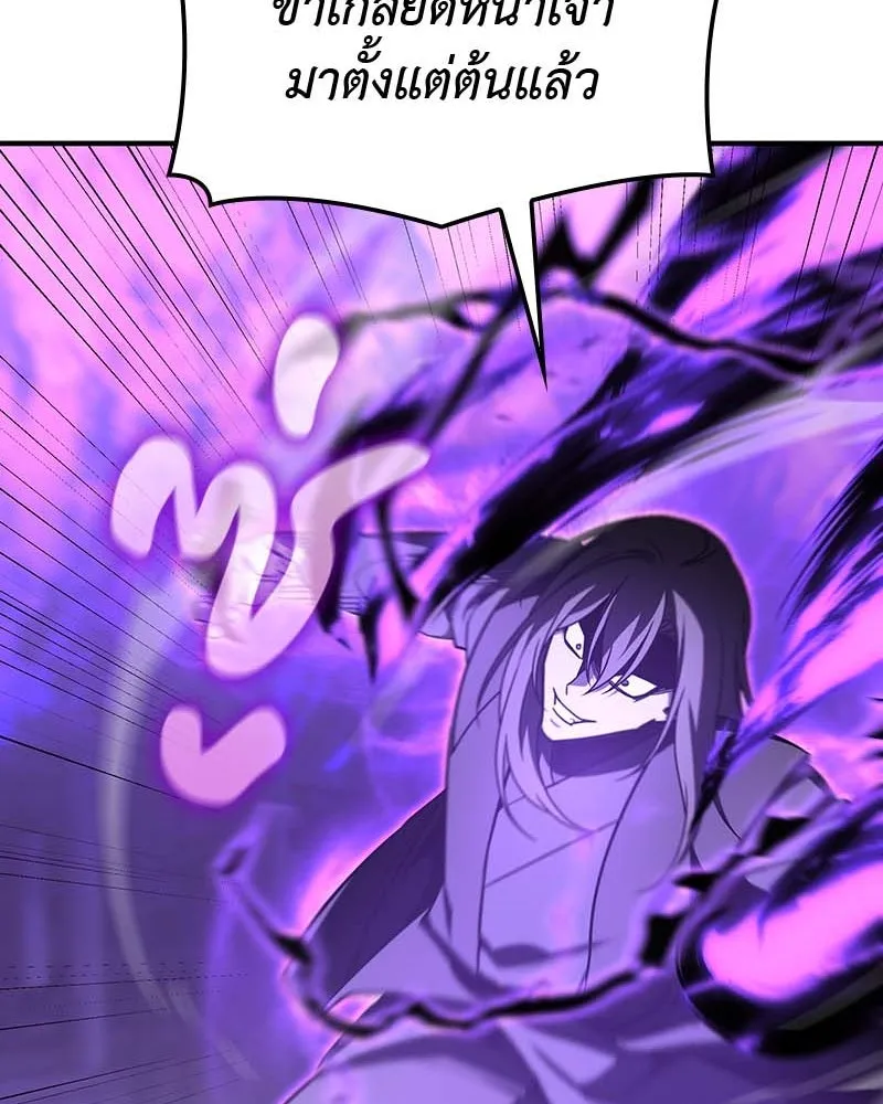 เกิดอีกทีเป็นว่าที่ประมุขลัทธิมาร ตอนที่ 120 รูปที่ 139