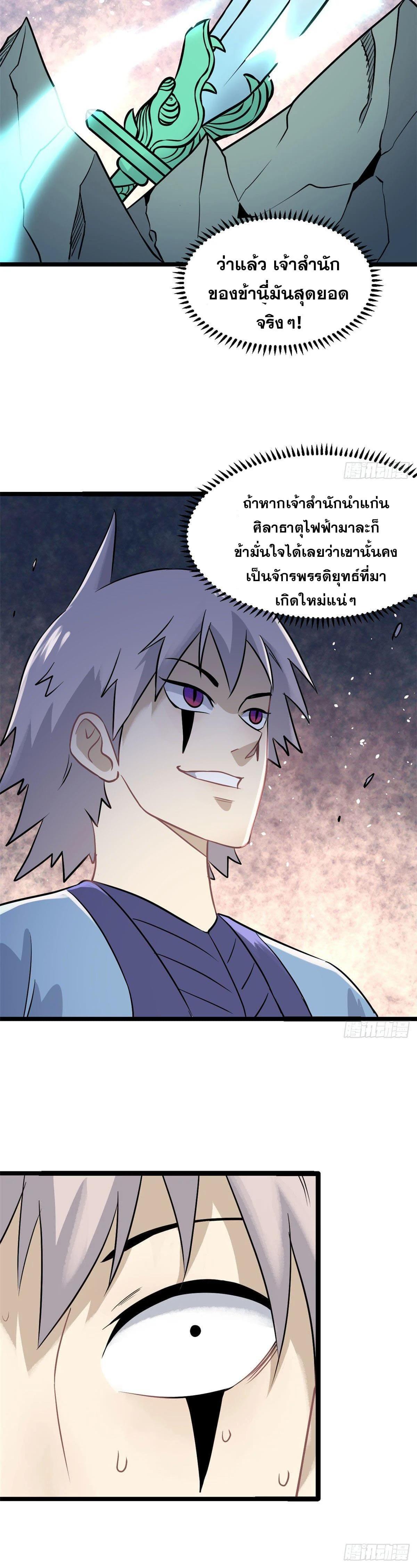 Manga-lc-com อ่านมังงะ อ่านการ์ตูน ออนไลน์ ฟรี All Hail the Sect Leader ตอนที่ 1 2 3 4 5 6 7 8 9 10 11 12 13 14 ฟรี ไม่มีโฆษณา Manga-lc - อ่าน มังงะ อ่าน การ์ตูน ออนไลน์ อ่านมังงะ ฟรี