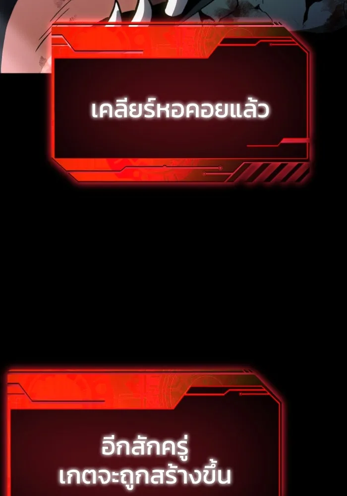 อดีตบอสหอคอย ตอนที่ 3 รูปที่ 5