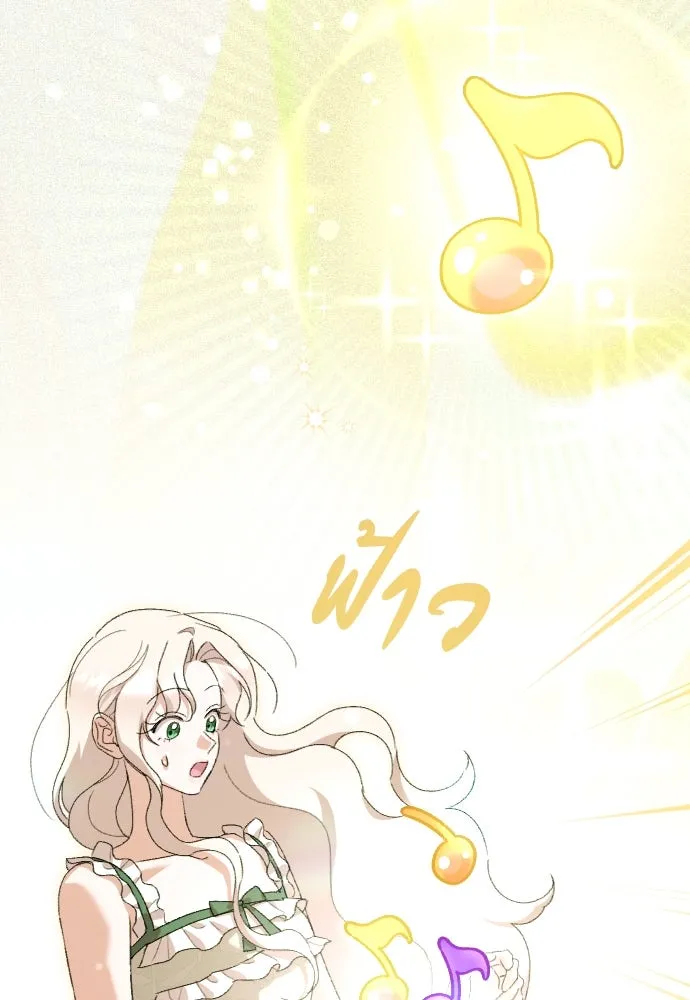 แด่ใจที่ไร้รัก ตอนที่ 64 รูปที่ 43