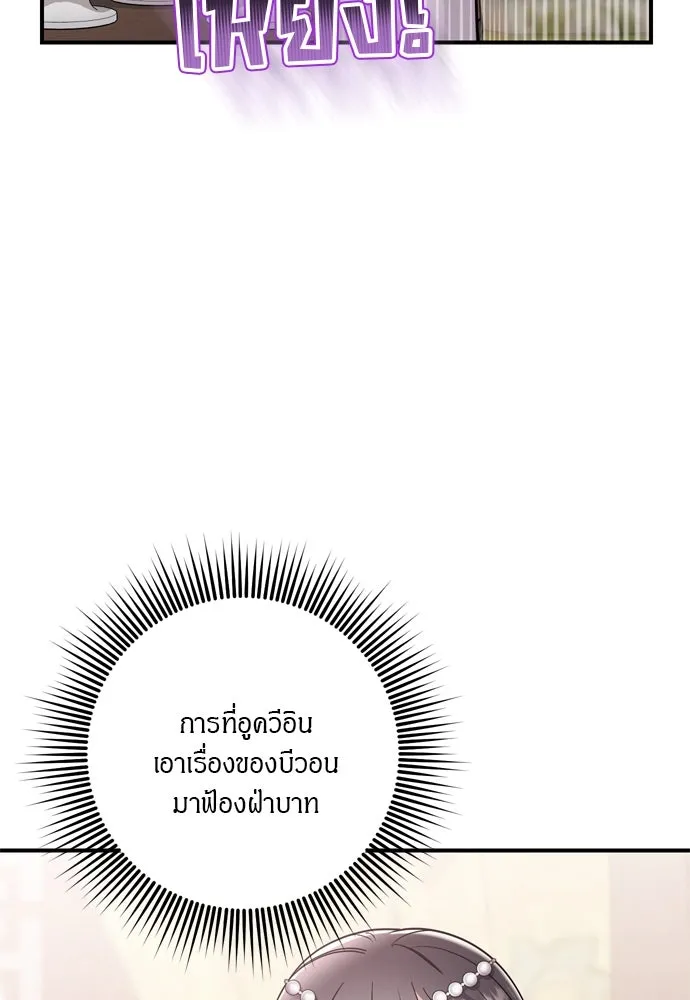 ข้าเนี่ยนะเป็นพระสนม ตอนที่ 43 ชิงลงมือก่อน รูปที่ 89