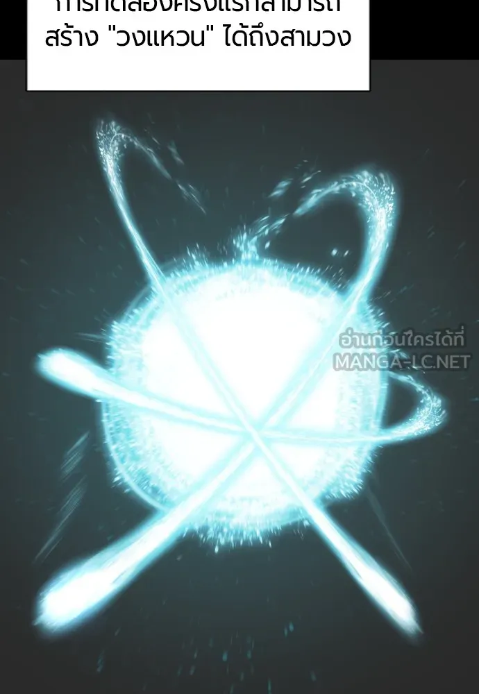 ยอดสถาปนิกผู้พิทักษ์อาณาจักร ตอนที่ 7 รูปที่ 42