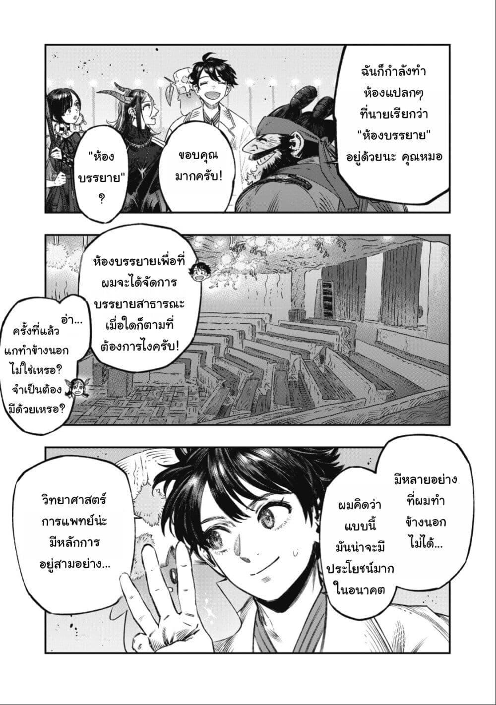 Manga-lc-com อ่านมังงะ อ่านการ์ตูน ออนไลน์ ฟรี Koudo ni Hattatsu Shita Igaku wa Mahou to Kubetsu ga Tsukanai ตอนที่ 1 2 3 4 5 6 7 8 9 10 11 12 13 14 ฟรี ไม่มีโฆษณา Manga-lc - อ่าน มังงะ อ่าน การ์ตูน ออนไลน์ อ่านมังงะ ฟรี