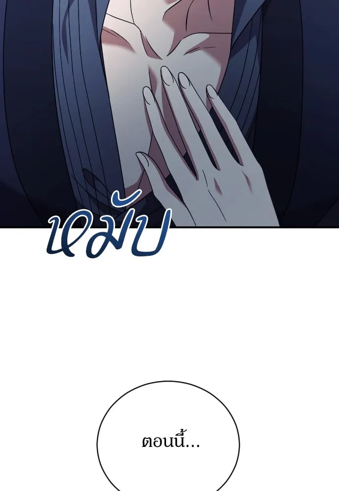 หมาป่าคู่เคียงบัลลังก์ ตอนที่ 40 รูปที่ 5