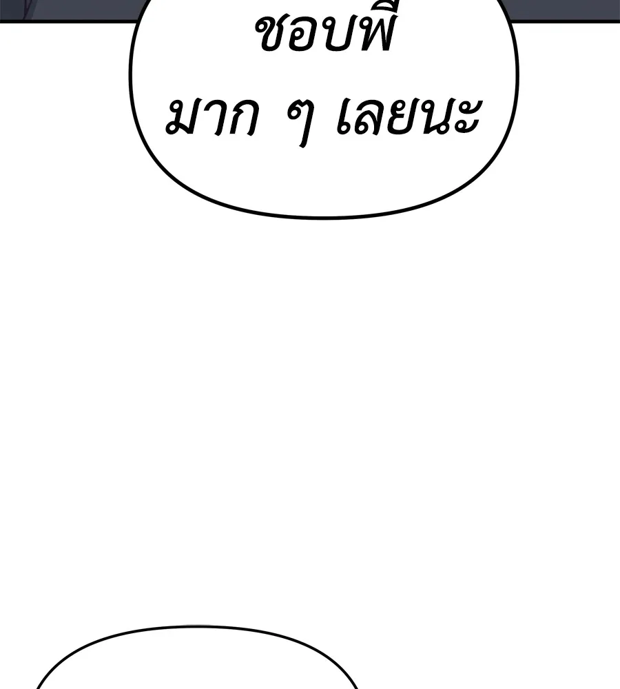 Spy House ตอนที่ 32 รูปที่ 74