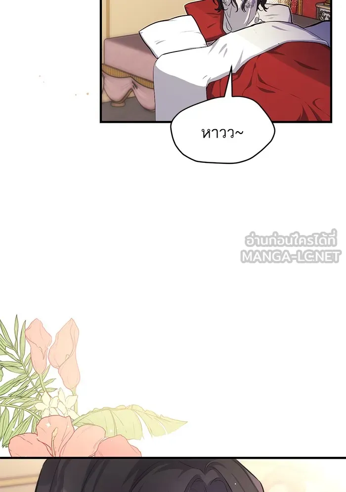 แด่ตัวละครโปรดที่ถูกทิ้ง ตอนที่ 5 รูปที่ 24