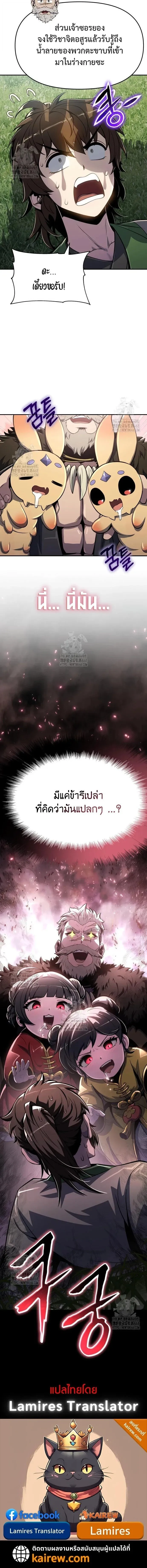 The Poison Master of Sacheon Tang Clan สาราน_กรมส_ตว_พ_ษของสตร_มเมอร_ผ_เก_ดใหม_ในต_างโลก ตอนที่ ตอนที่ 56 รูปที่ 20