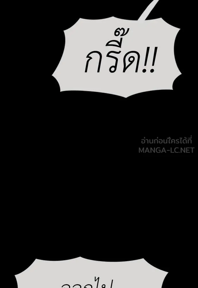 ผู้กล้าฝ่า ตอนที่ 45 รูปที่ 72
