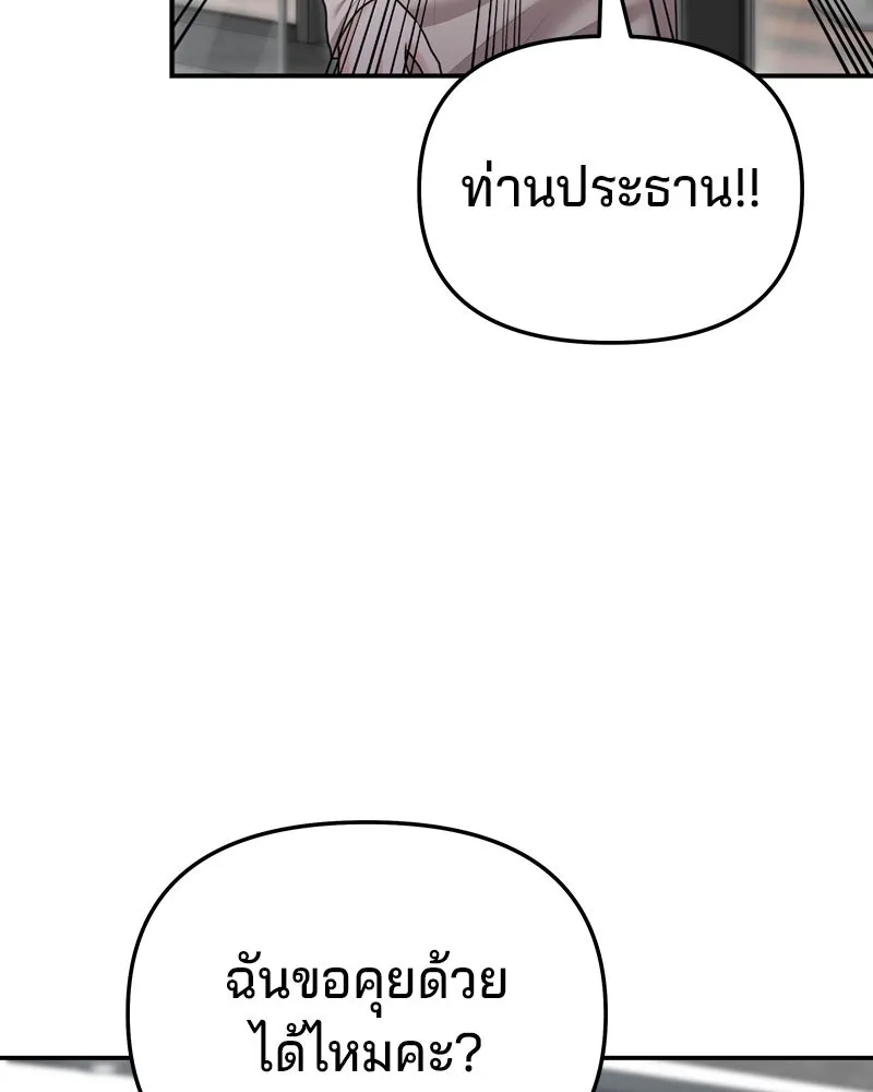 จ้า แม่คนสวย ตอนที่ 29 รูปที่ 76