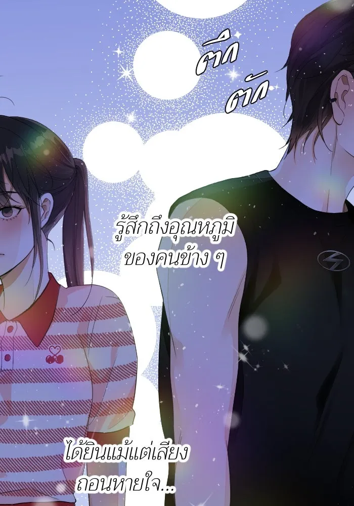 2nd Love หนุ่มเฮ้วสาวbrเปรี้ยวรักเดียวโด ตอนที่ 22 รูปที่ 32