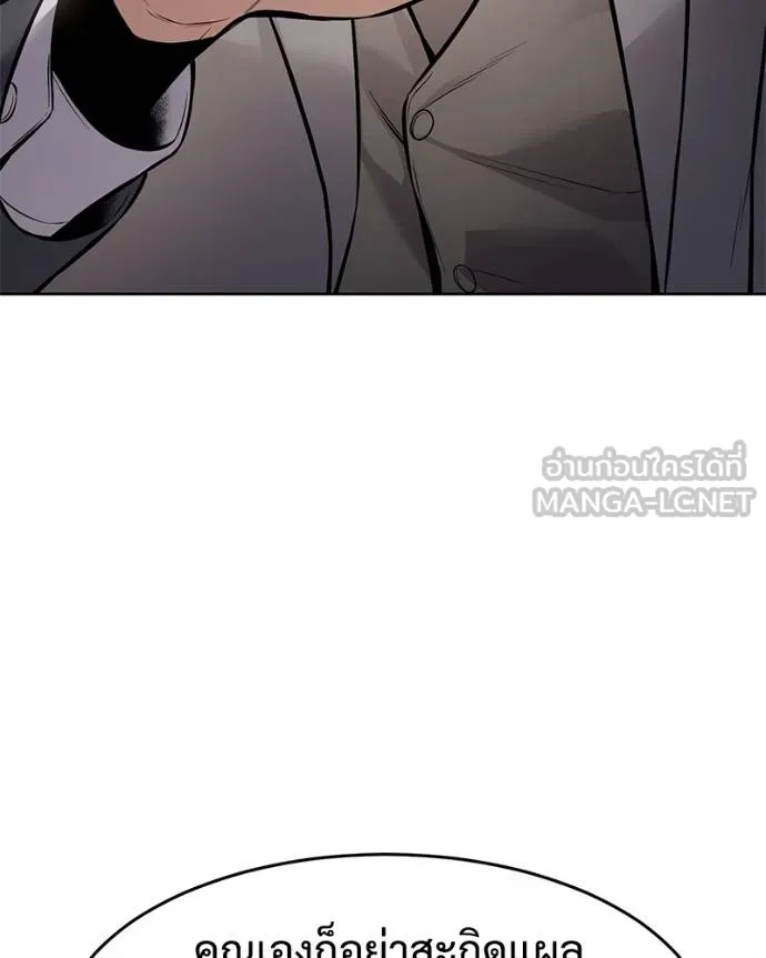 Baek XX ตอนที่ 117 รูปที่ 119