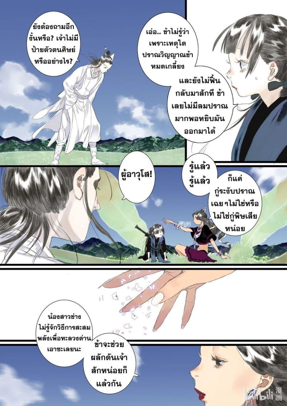 Manga-lc-com อ่านมังงะ อ่านการ์ตูน ออนไลน์ ฟรี Song of the Sky Walkers ลำนำของผู้ล่องนภา ตอนที่ 1 2 3 4 5 6 7 8 9 10 11 12 13 14 ฟรี ไม่มีโฆษณา Manga-lc - อ่าน มังงะ อ่าน การ์ตูน ออนไลน์ อ่านมังงะ ฟรี