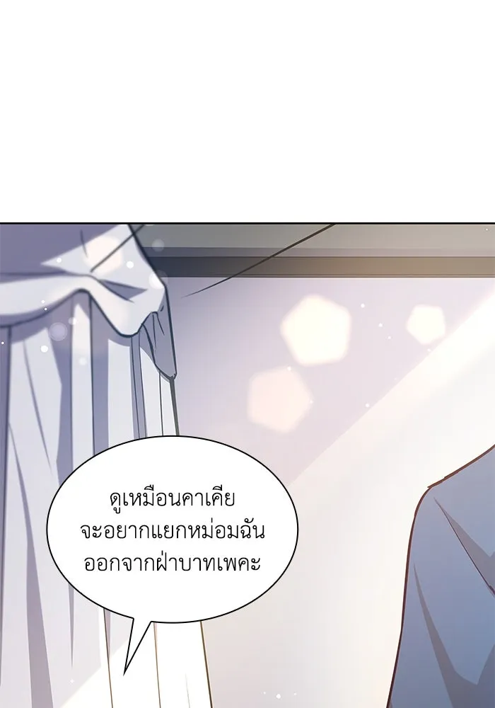 ฟิลเลียโรเซ่กับคำทำนายแห่งมงกุฎหนาม ตอนที่ 144 รูปที่ 47