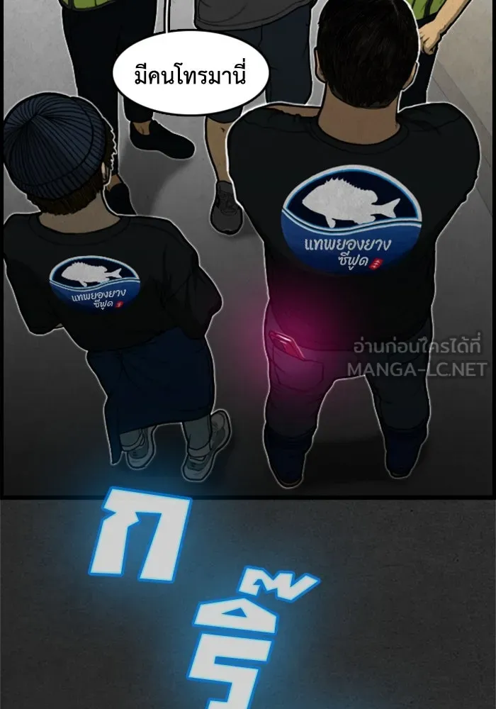 ตกศพสยอง ตอนที่ 4 รูปที่ 108