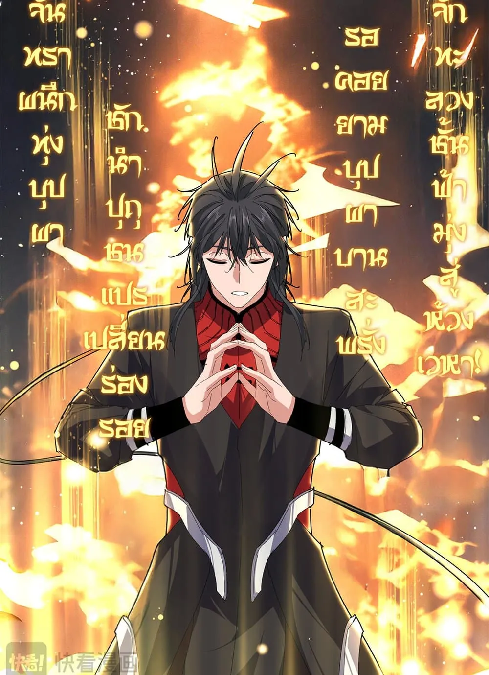 Magic Emperor ราชาจอมเวทย_ ตอนที่ ตอนที่ 852 รูปที่ 28