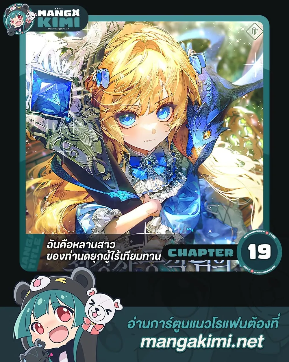 Manga-lc-com อ่านมังงะ อ่านการ์ตูน ออนไลน์ ฟรี I’m the Only Granddaughter of the Strongest Duke ตอนที่ 1 2 3 4 5 6 7 8 9 10 11 12 13 14 ฟรี ไม่มีโฆษณา Manga-lc - อ่าน มังงะ อ่าน การ์ตูน ออนไลน์ อ่านมังงะ ฟรี