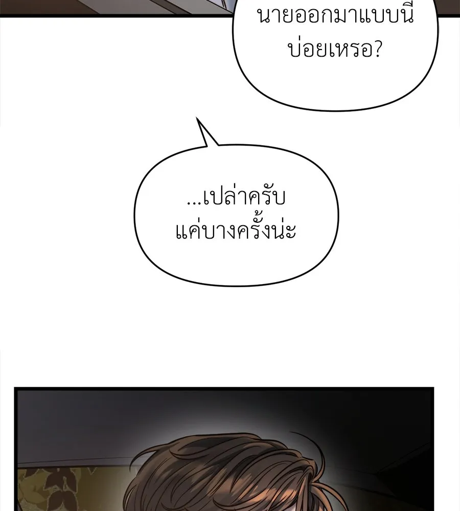ปรารถนารักอันงดงาม ตอนที่ 23 รูปที่ 86