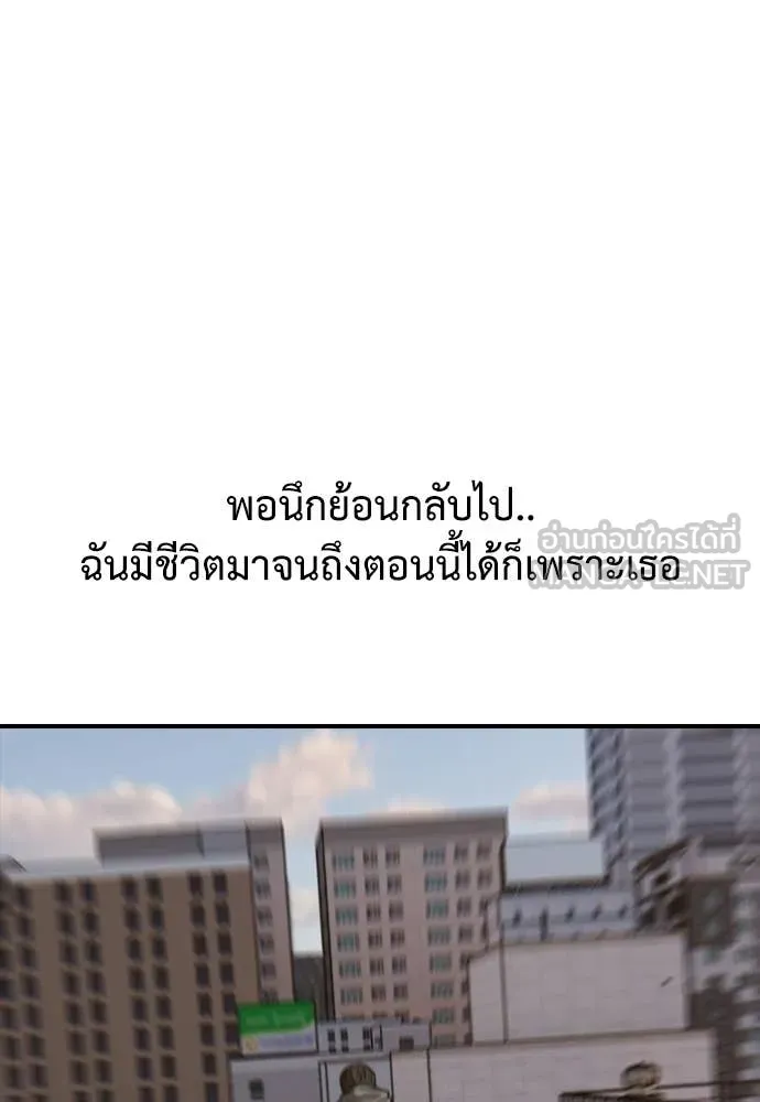 ผู้กล้าฝ่า ตอนที่ 29 รูปที่ 182