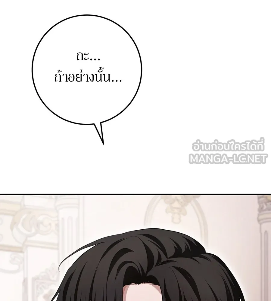 เบื้องหลังรอยยิ้มของเจ้าหญิง ตอนที่ 20 รูปที่ 42