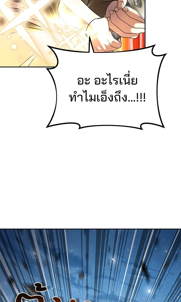 พอแล้วขันที อยากมีเจ้าโลก ตอนที่ 30 รูปที่ 77