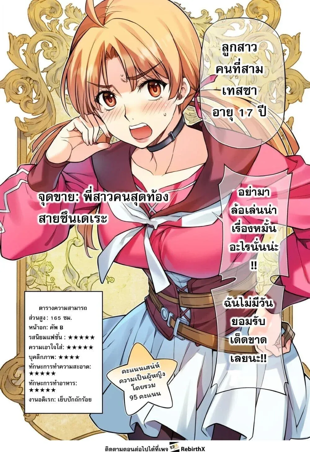 Drawing_ Saikyou Mangaka wa Oekaki Skill de Isekai Musou Suru_ น_กวาดม_งงะผ_ไร_เท_ยมทาน ณ แดนต_างโลก ตอนที่ ตอนที่ 186 รูปที่ 12