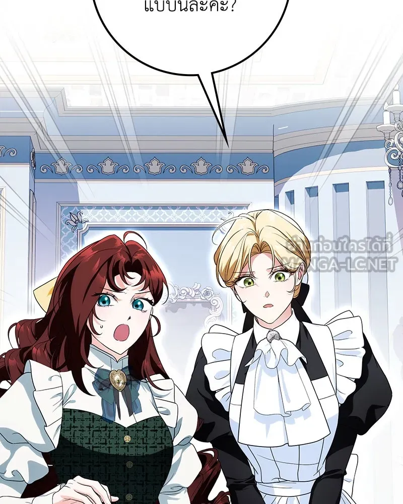 ดัชเชสเชลย ตอนที่ 24 รูปที่ 54