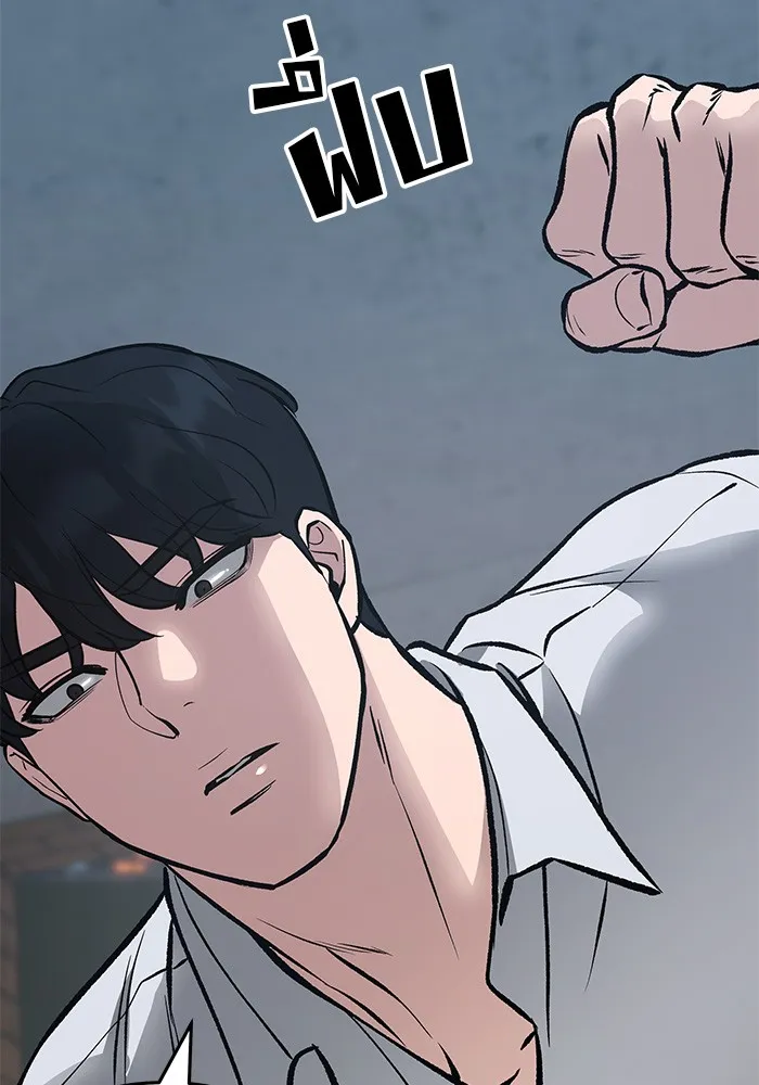 เลวฟาดเลว ตอนที่ 46 รูปที่ 95