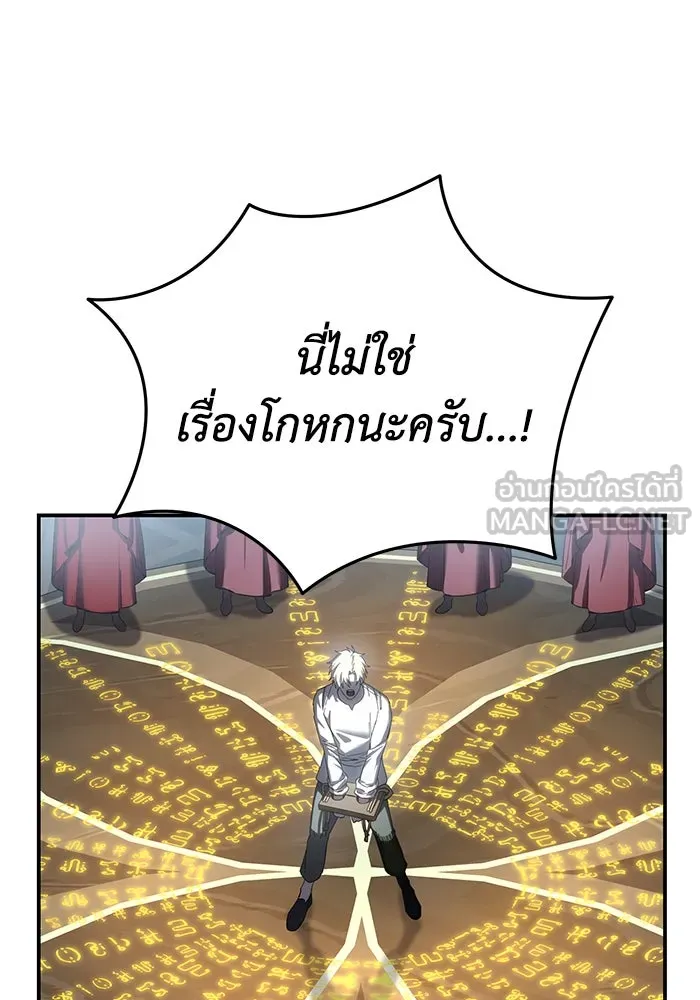 ยอดนักดาบผู้โอบอุ้มดารา ตอนที่ 92 รูปที่ 27