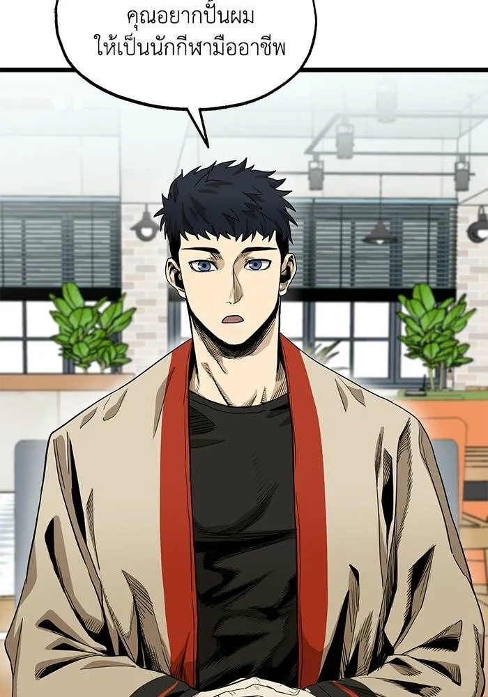 ราชาแห่งอ็อกทากอน ตอนที่ 4 รูปที่ 31