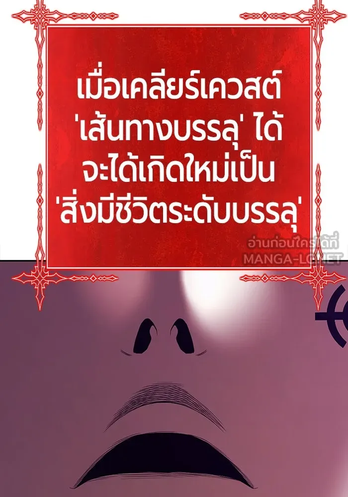 +99 ท่อนไม้พร้อมบวก ตอนที่ 16 ผู้เล่นปนเปื้อน vs พีซ (5) รูปที่ 216