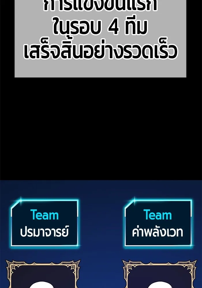 +99 ท่อนไม้พร้อมบวก ตอนที่ 44 ฝันลางร้าย รูปที่ 34