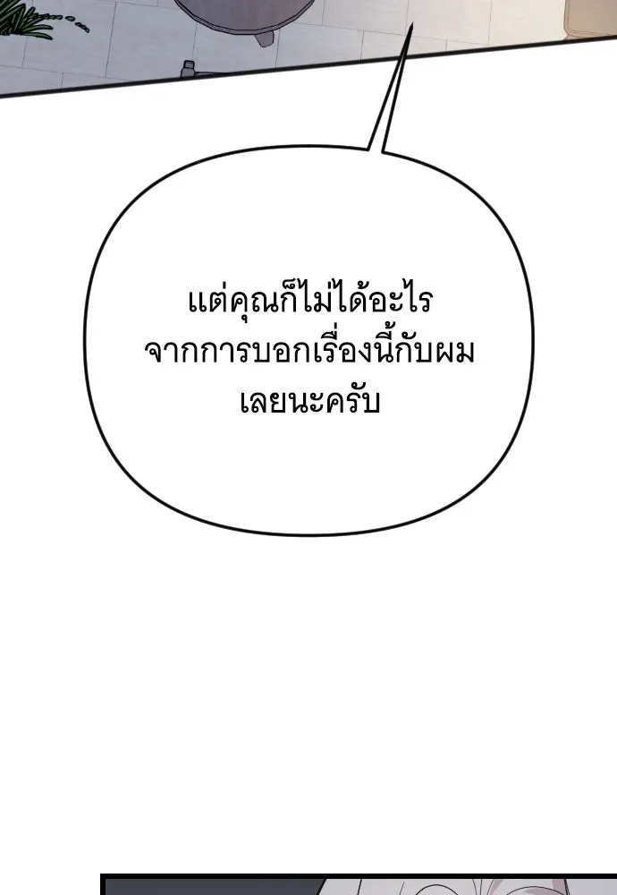 จำเลยหัวใจ ตอนที่ 8 รูปที่ 137