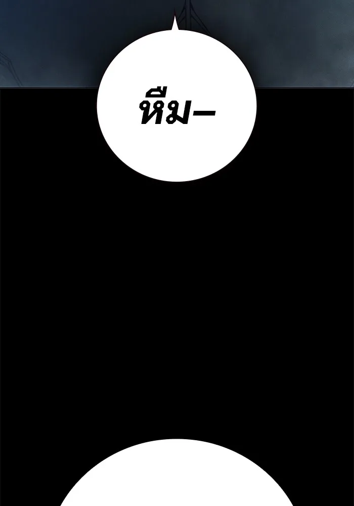 เยาวชนคนคุก ตอนที่ 27 รูปที่ 91