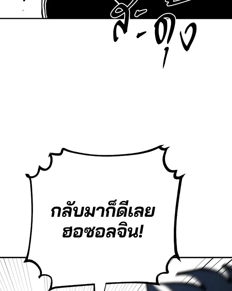 Player ตอนที่ 138 รูปที่ 157