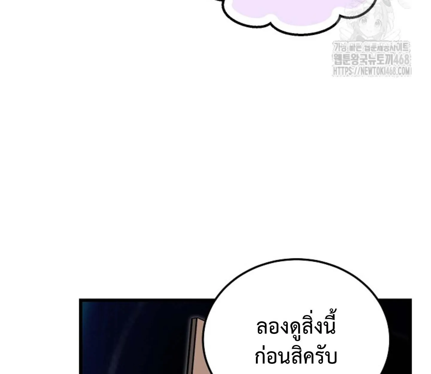 How to Retire as a Disaster Necromancer แผนเกษ_ยณใหม_ของเนโครแมนเซอร_ ตอนที่ ตอนที่ 23 รูปที่ 102