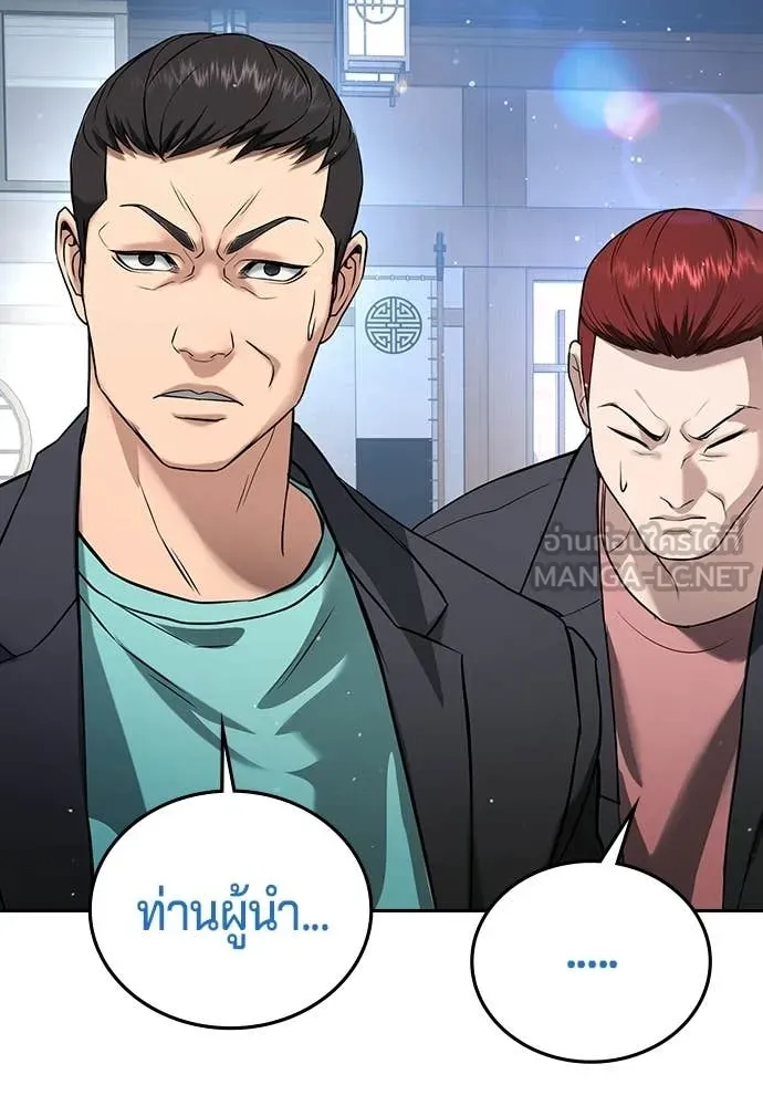 คูเซรา ตอนที่ 60 รูปที่ 157